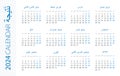 Calendar 2024 Horizontal - illustration. Arabian version