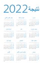 Calendar 2022 - illustration. Arabian version. Week starts on Monday. Translation: Calendar. Names of Months. Names of Days.