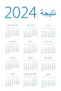 Calendar 2024 - illustration. Arabian version. Week starts on Monday