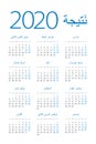 Calendar 2020 - illustration. Arabian version