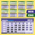 Calendar quarter for 2018. Wall calendar, English and Russian.