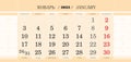 Calendar quarterly block for 2021 year, January 2022. Week starts from Monday Royalty Free Stock Photo