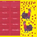 Calendar 2017 with a rooster. Red fiery symbol. Week starts with Sunday.l Geometric .Vector Royalty Free Stock Photo