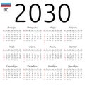 Calendar 2030, Russian, Sunday Royalty Free Stock Photo