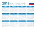 Calendar 2019 - Russian Version