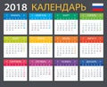 Calendar 2018 - Russian version