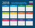 Calendar 2018 - Russian Version