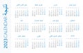 Calendar 2023 year Horizontal - vector template illustration. Arabian version