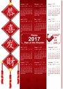 Calendar 2017 - Year of the Rooster Royalty Free Stock Photo