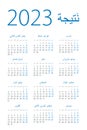 Calendar 2023 year - vector template illustration. Arabian version