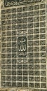 Calligraphic character silver relief font, islamic art, in this article, the names of Allah (God) are written in arabic Royalty Free Stock Photo