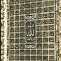 Calligraphic character silver relief font, islamic art, in this article, the names of Allah (God) are written in arabic