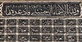 Calligraphic character silver relief font, islamic art, in this article, the names of Allah (God) are written in arabic