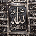 Calligraphic character silver relief font, islamic art, in this article, the names of Allah (God) are written in arabic Royalty Free Stock Photo