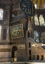 Calligraphic roundels and small dome inside the Hagia Sophia