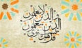 Vector arabic calligraphy Royalty Free Stock Photo