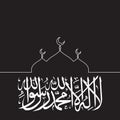 Calligraphy of an islamic term lailahaillallah