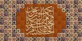 Calligraphy. made of ceramic tiles.Then did you think that We created you uselessly