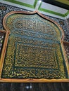 calligraphy on the mosque wall Royalty Free Stock Photo