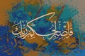Calligraphy.painting of multi colors and letters.And be patient for the decision of your Lord \