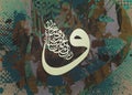 Calligraphy. A painting drawn on multi color.â And your Lord creates whatsoever He wills and chooses \