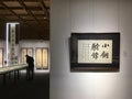 Calligraphy and painting works of renowned Chinese calligrapher Qi Gong