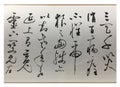 Calligraphy and painting works of renowned Chinese calligrapher Qi Gong