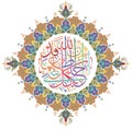 Calligraphy from the Quran 65 ayah 12. Allah is He Who created seven heavens and of the earth. The commandment comes down between