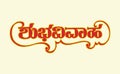 Calligraphy of Shubha Vivaha in a Kannada Script wedding card design element editable illustration. Translation: Happy marriage