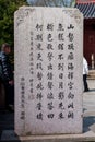 Calligraphy on stone by famous person in Mount Luojia, which lies in the Lotus Sea to the southeast of Putuo Mountain, Zhoushan,