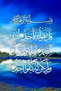 Calligraphy of Surah al-Ikhlas,