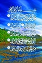 Calligraphy of Surah al-Ikhlas,