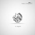 Calligraphy vector name of Allah. Arabic Vector Calligraphy Islamic Text . 99 names Royalty Free Stock Photo