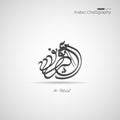Calligraphy vector name of Allah.