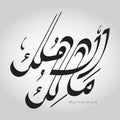 Calligraphy vector name of Allah. 99 names