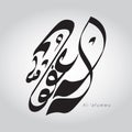 Calligraphy vector name of Allah. 99 names