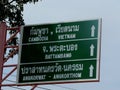 Cambodia Vietnam Angkorwat Road Signage Royalty Free Stock Photo