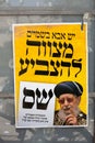 Campaign poster by Israeli religious party SHAS