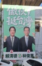 campaign poster of Lai Ching-te and his preferred candidate for legislative council near bus station