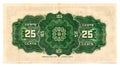 Canadian Twenty-Five Cents - Vintage Paper Money - reverse side