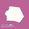 Canberra - capital of Australia - silhouette - illustration, isolated flat design, 3D look with shadow border