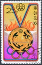 Gold medal, Summer Olympic Games 1976 - Montreal Royalty Free Stock Photo