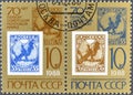 Cancelled postage stamp printed by Soviet Union, that celebrates 70th Anniversary of First Soviet Stamp
