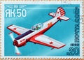 Cancelled postage stamp printed by Soviet Union, that shows Sports Aircraft Designed by Yakovlev