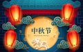 Card for mid-autumn or harvest moon festival