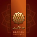 Card for muslim community festival Eid Ul Adha