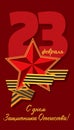 Card with a red Soviet star, crossing her St. George ribbon and the top 23 numbers