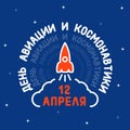 Card with a rocket taking off and an inscription in Russian, Aviation and Astronautics Day, April 12.