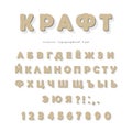 Cardboard cyrillic typographical font. Craft ABC letters and numbers. Vector