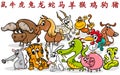 Cartoon Chinese zodiac horoscope signs collection Royalty Free Stock Photo